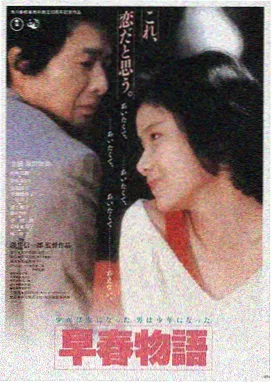 城市浮标电影海报