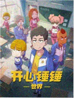 星轨少年动画海报